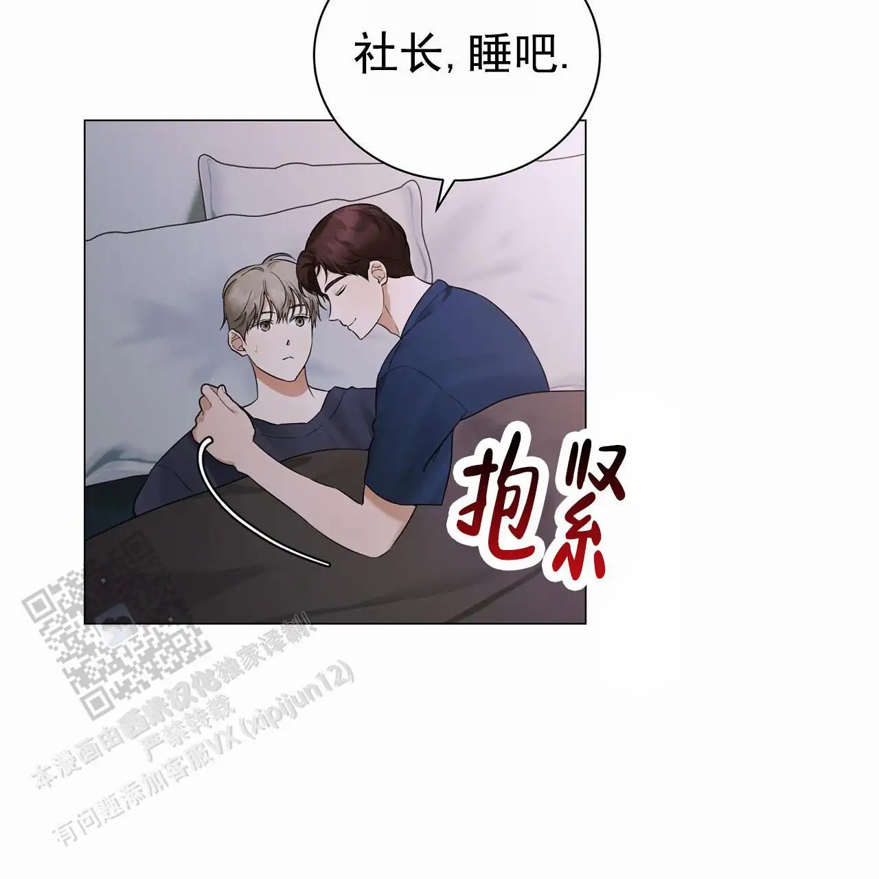 蓝色骗局 - 很多事情 - 第34页