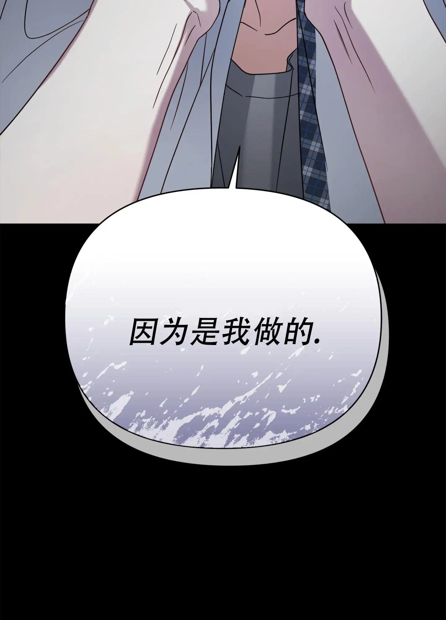 复仇向导 - 我的向导 - 第19页