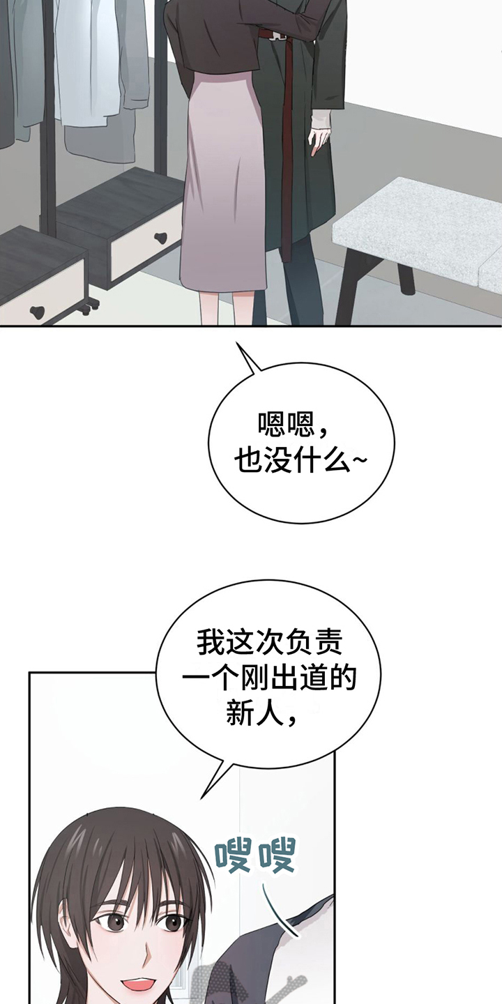 女孩的完美时间 - 接近 - 第19页