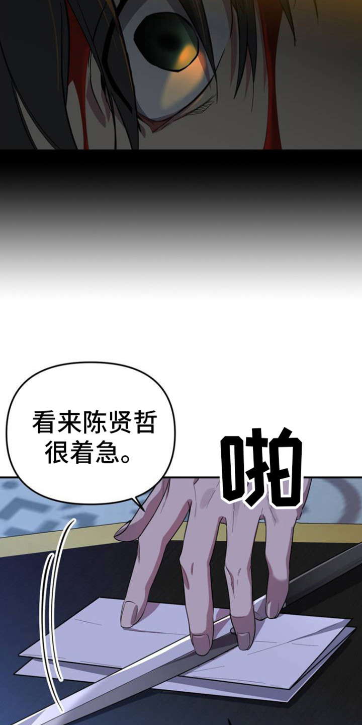 猛兽领域 - 事故 - 第18页