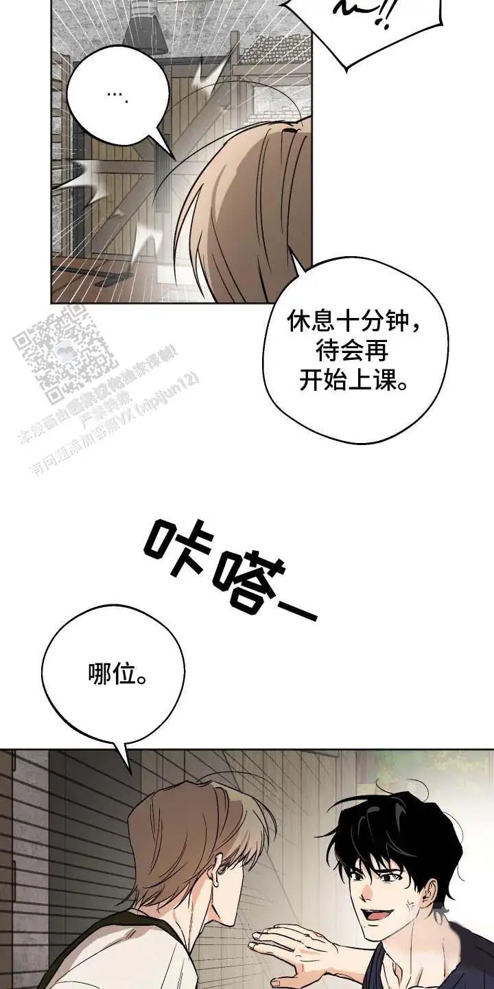 前世的祈愿 - 叛逆期 - 第8页