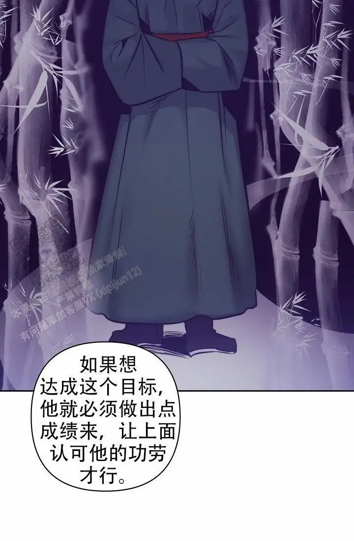 碰铃传 - 从属关系（4） - 第12页