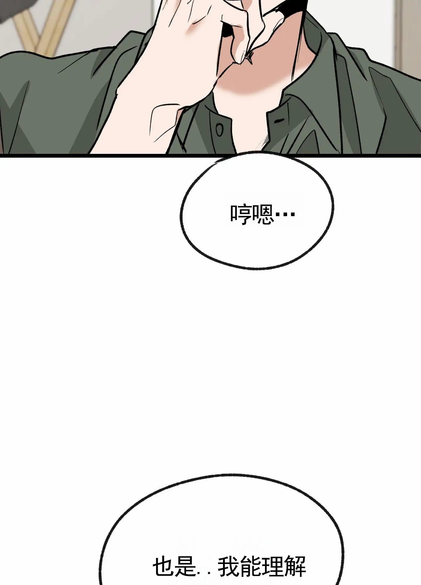 惊喜快递 - 保证书 - 第17页
