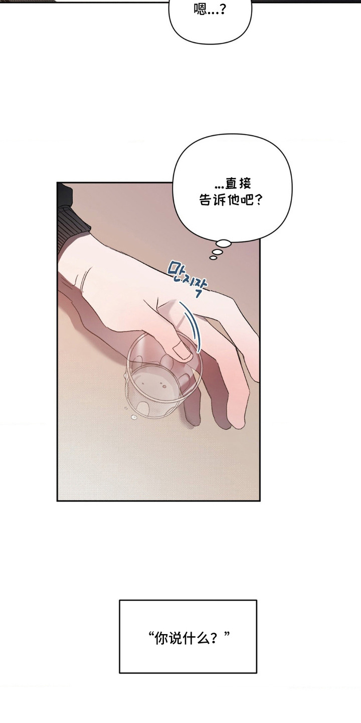 冬日终章 - 出柜 - 第14页