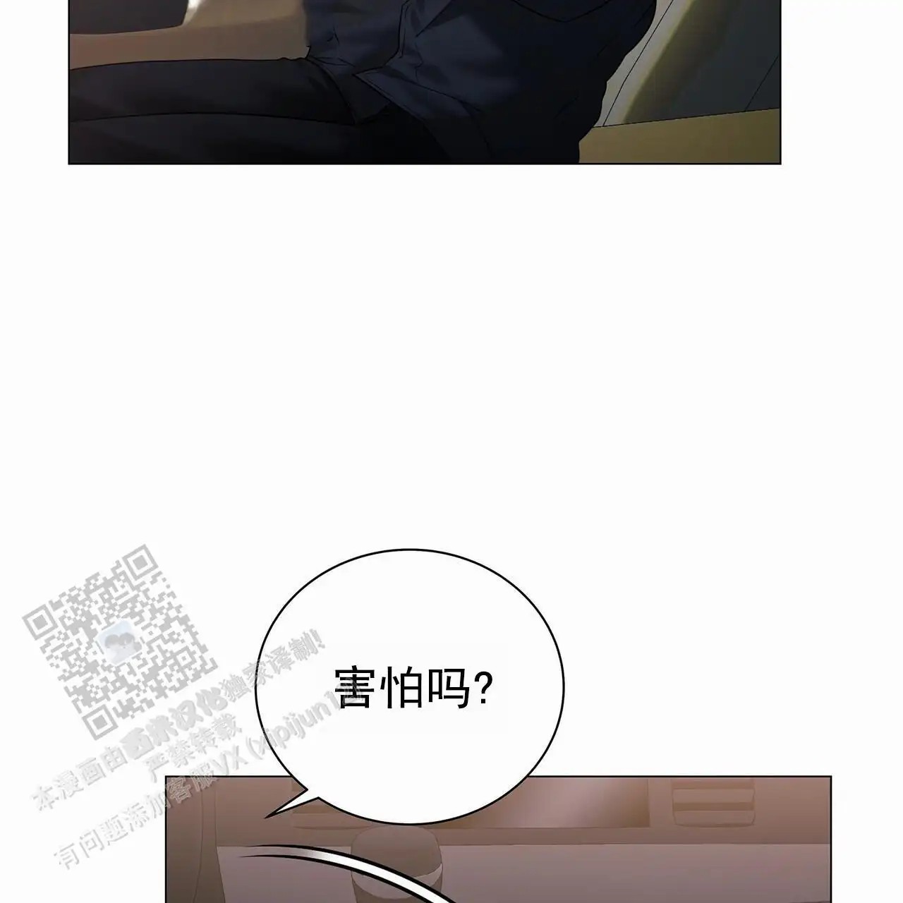 蓝色骗局 - 那个地方 - 第8页