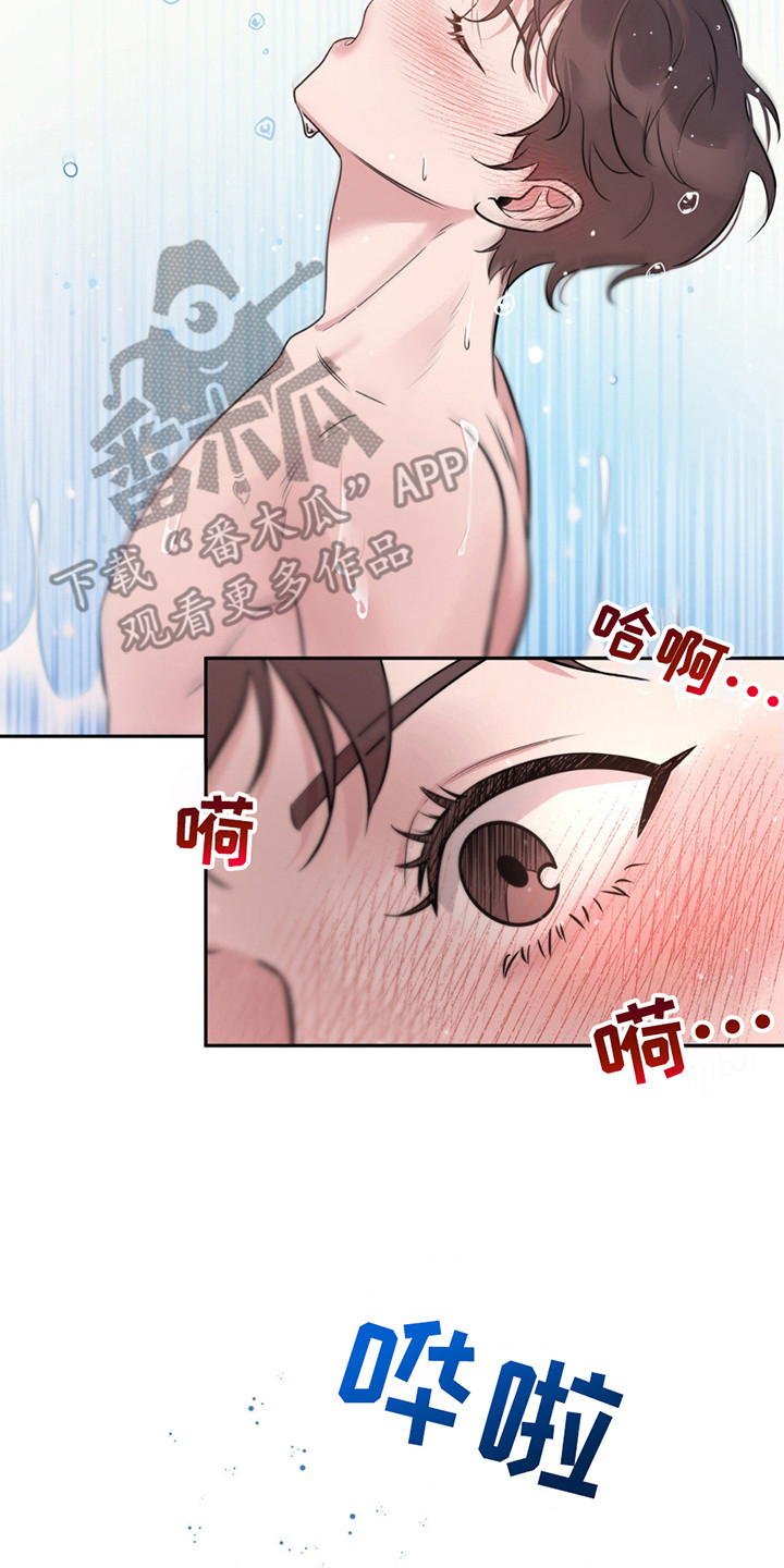 天使之吻 - 很疲惫 - 第21页