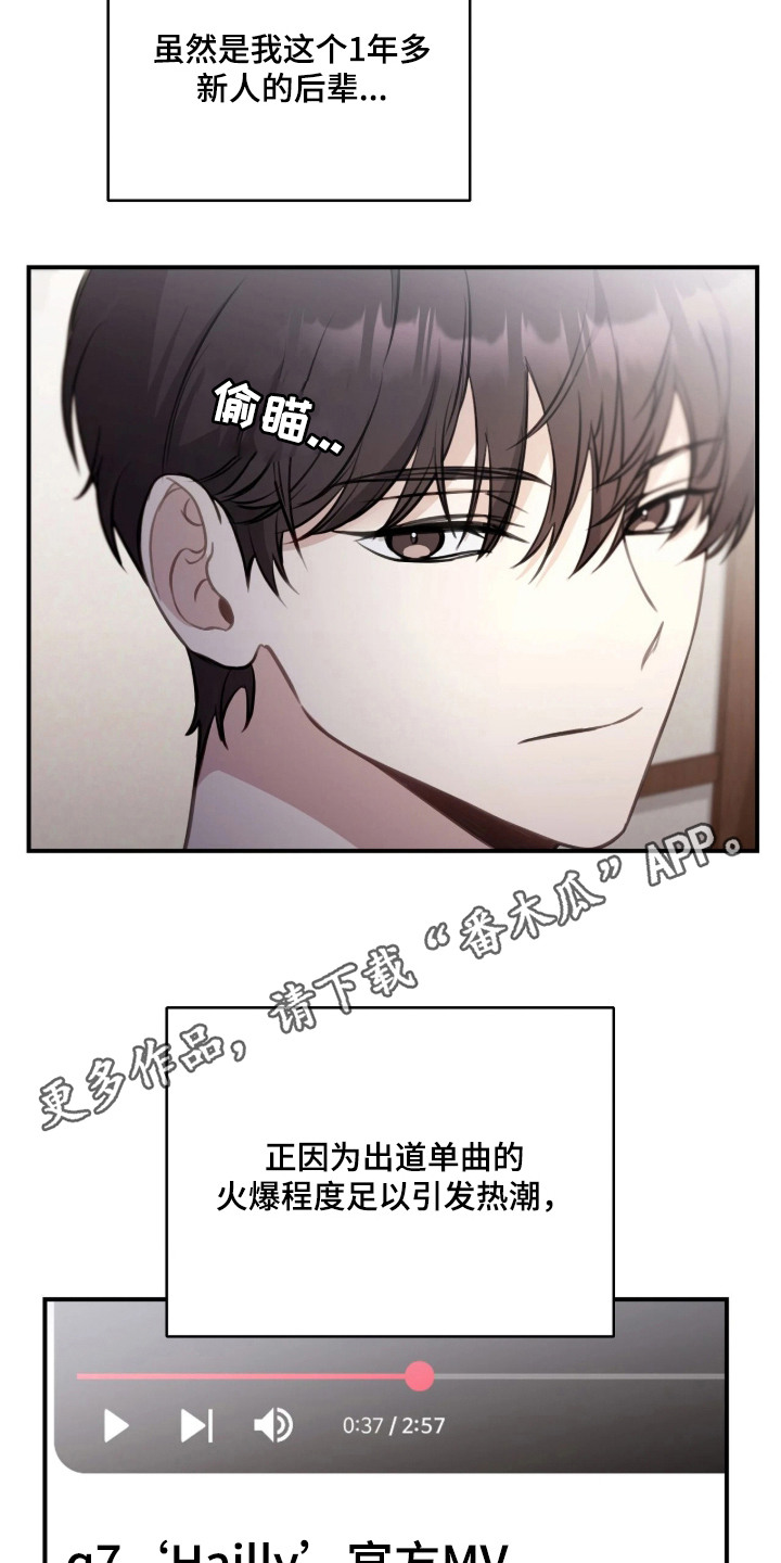他的聚光灯 - 齐聚 - 第7页