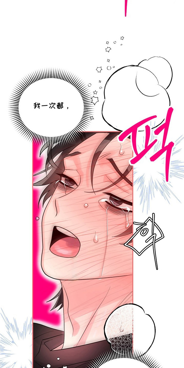 独家取材 - 很厉害 - 第31页