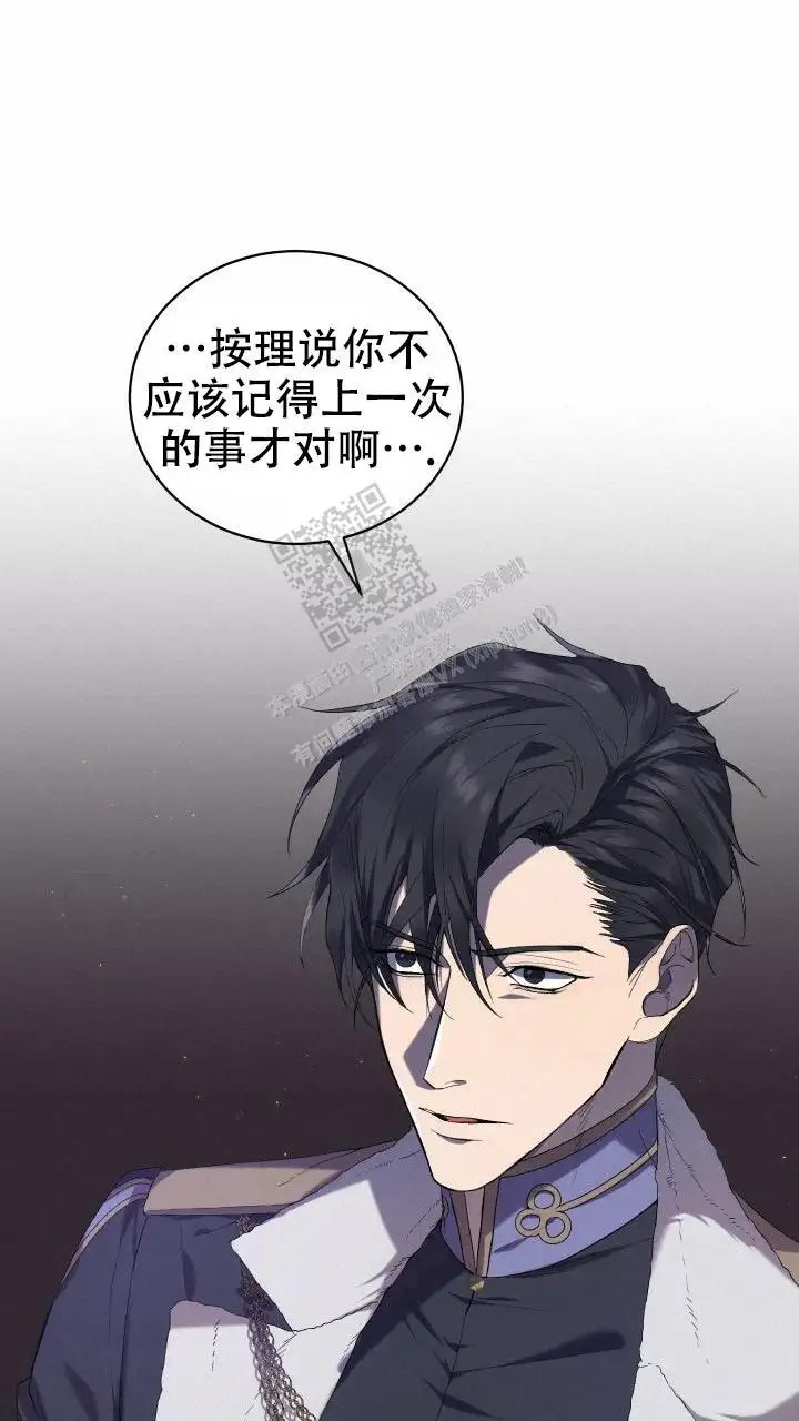 异世界骑士 - 再杀第二次 - 第39页