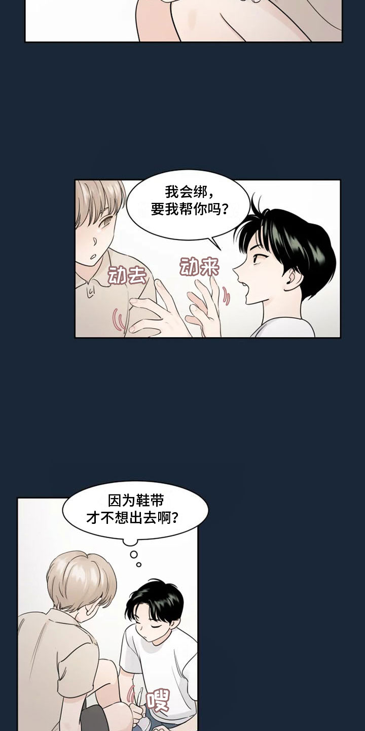 秘密领域 - 拒绝他 - 第6页