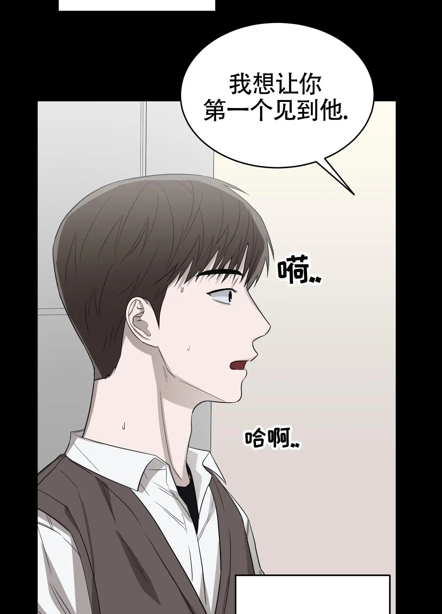 大龄情结 - 后悔是什么 - 第26页