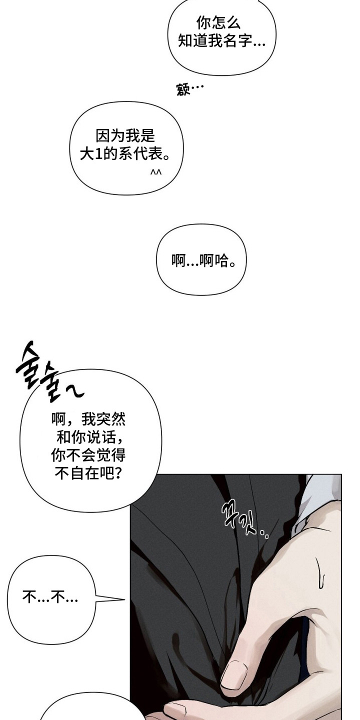 记忆裂痕 - 说闲话 - 第6页