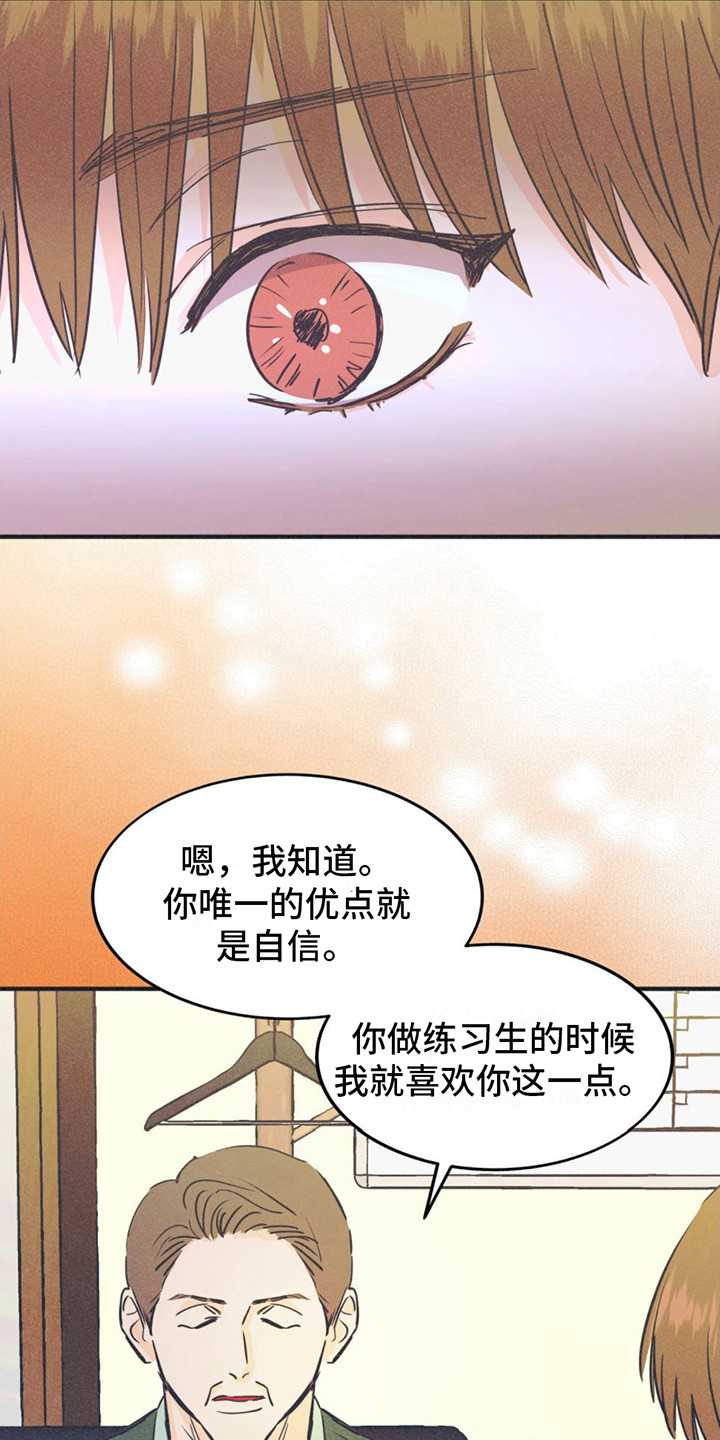 戏剧性出场 - 试镜通过 - 第17页