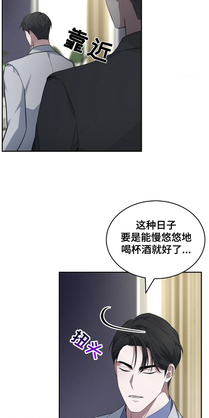 失控诱惑 - 更换行程 - 第7页