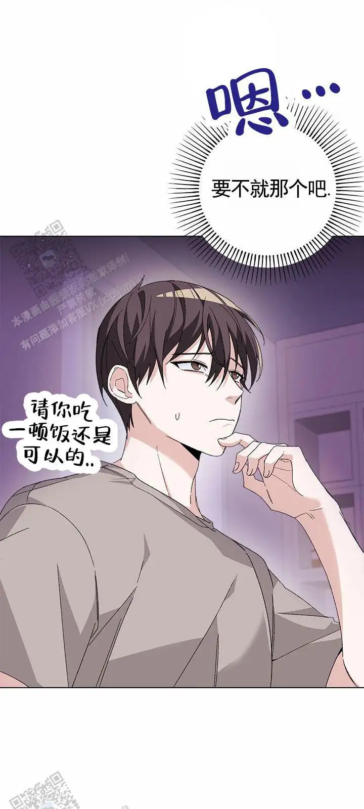 鸡尾酒回廊 - 要求 - 第19页