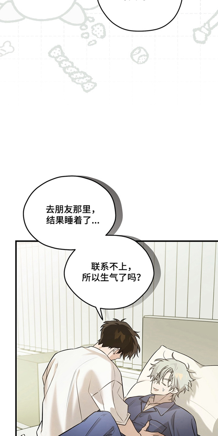 他的恋手癖 - 意见 - 第23页