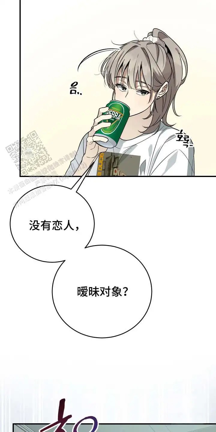 单恋的结局 - 良心不安 - 第19页