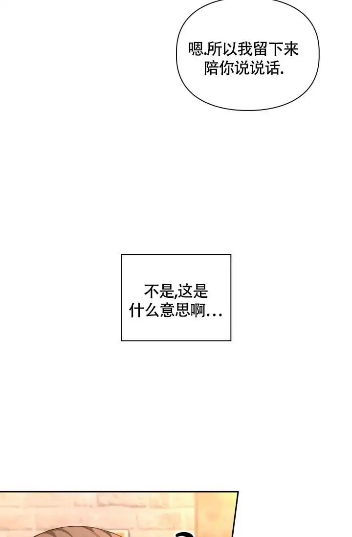 三人关系 - 你好呀 - 第28页