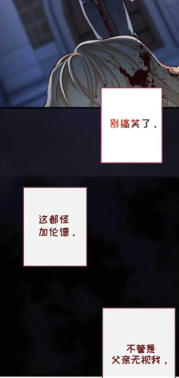 拯救黑化的自己 - 堕落 - 第10页