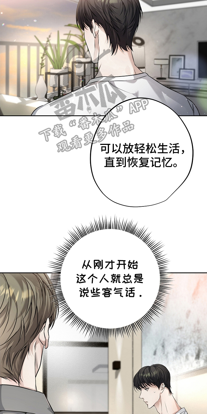 攻略枕边人 - 说法 - 第5页