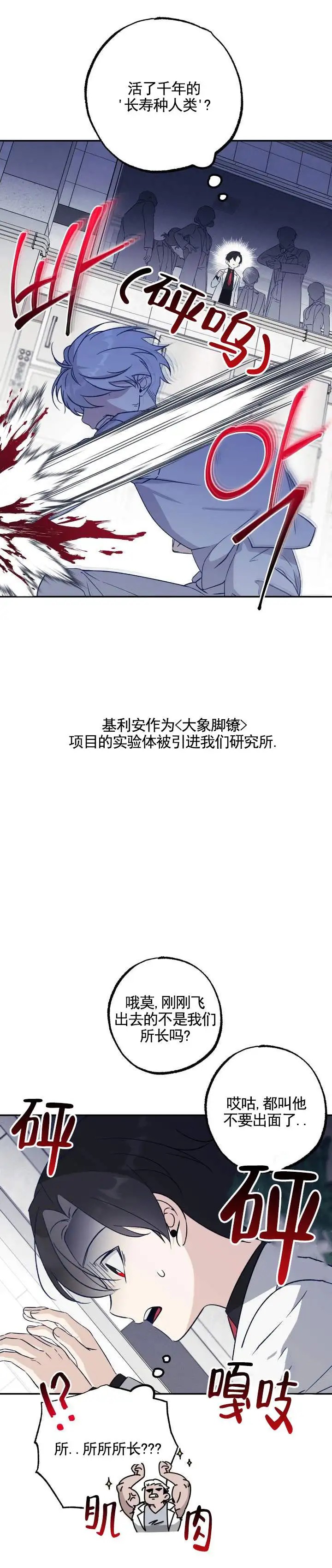 末日救赎 - 研究 - 第13页