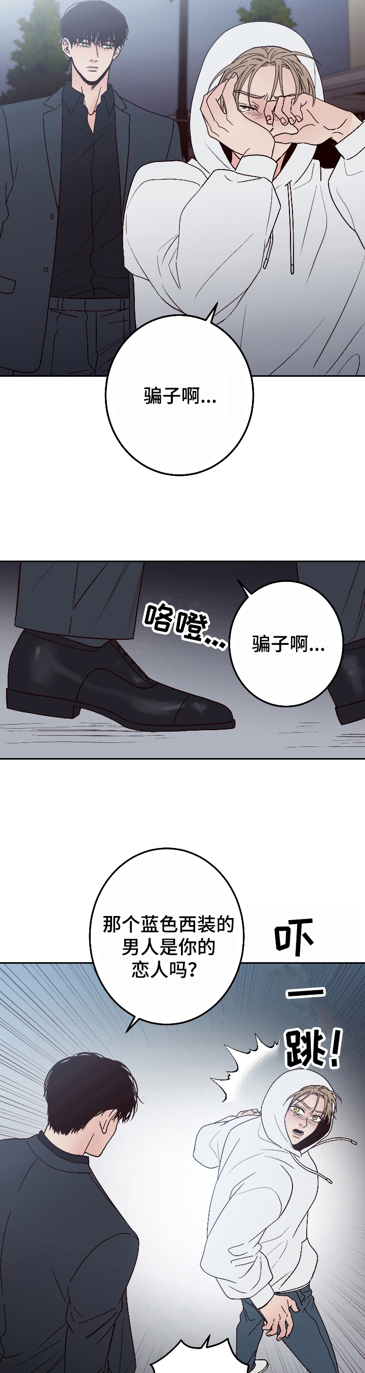 不利地位 - 生气 - 第7页