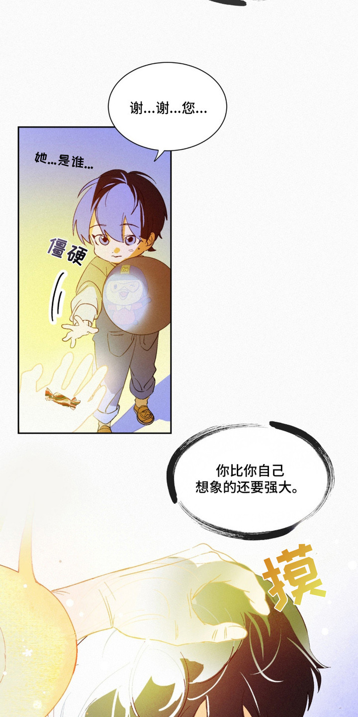 赎罪订单 - 胡说八道 - 第7页