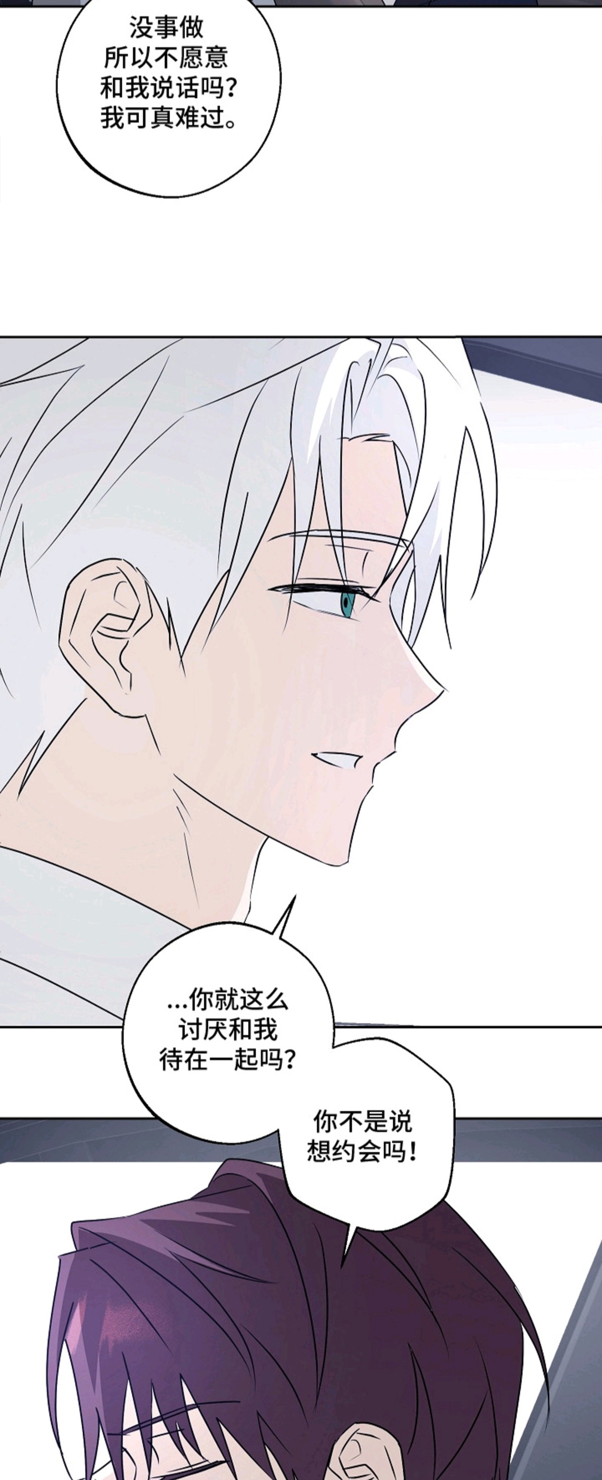 我的AI男友 - 约会 - 第18页