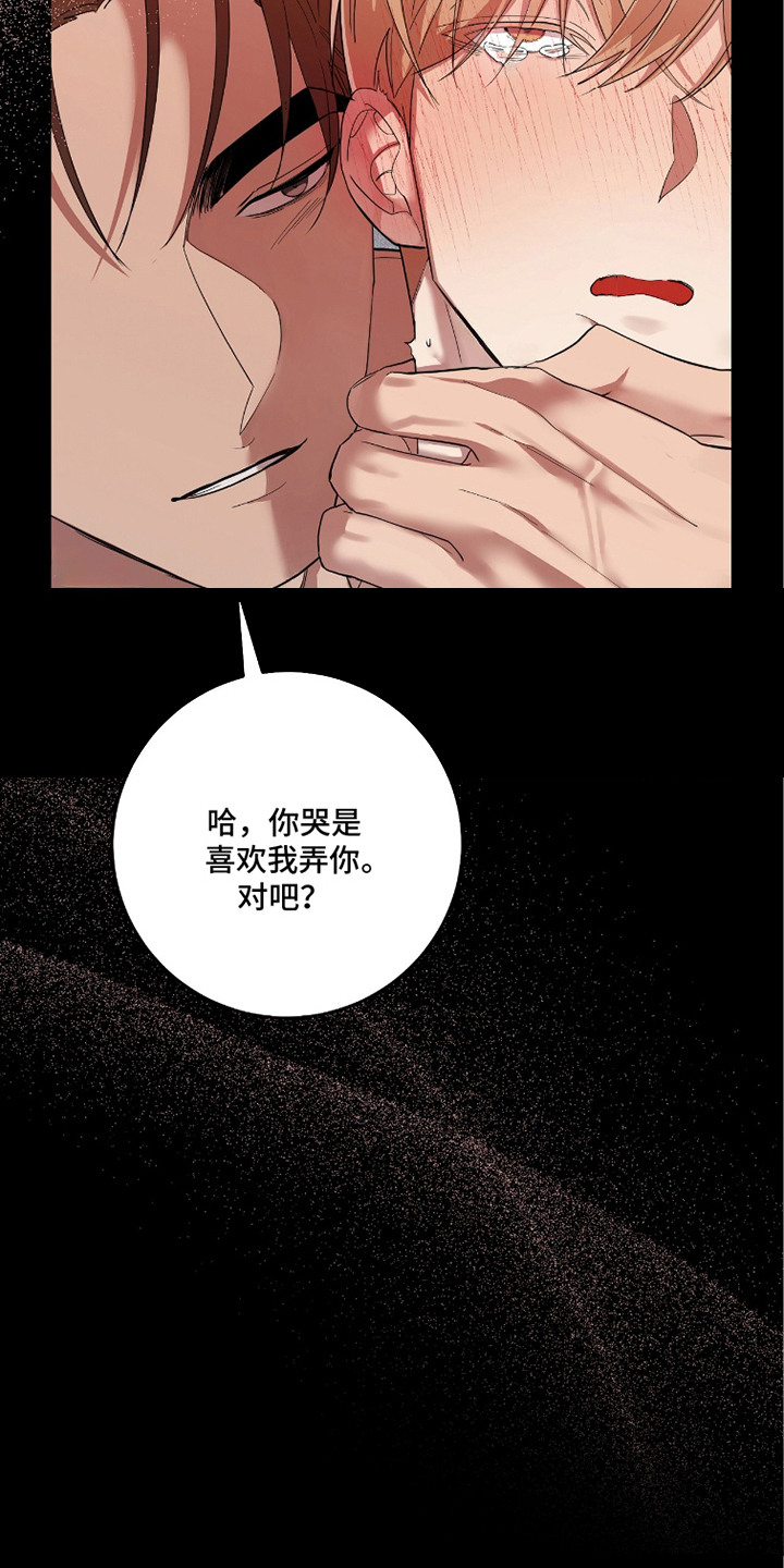 双A法则 - 气氛压抑 - 第33页