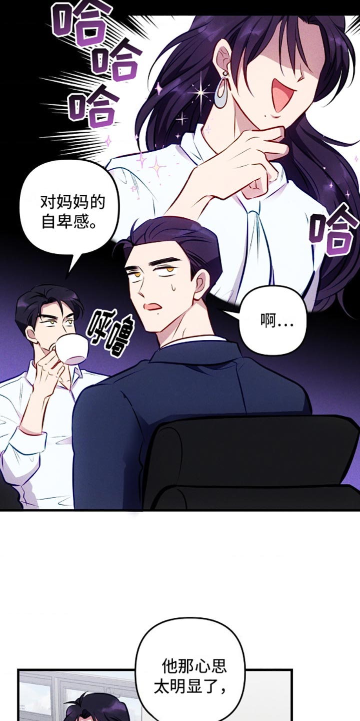 我想要孩子 - 伤脑筋的东西 - 第9页