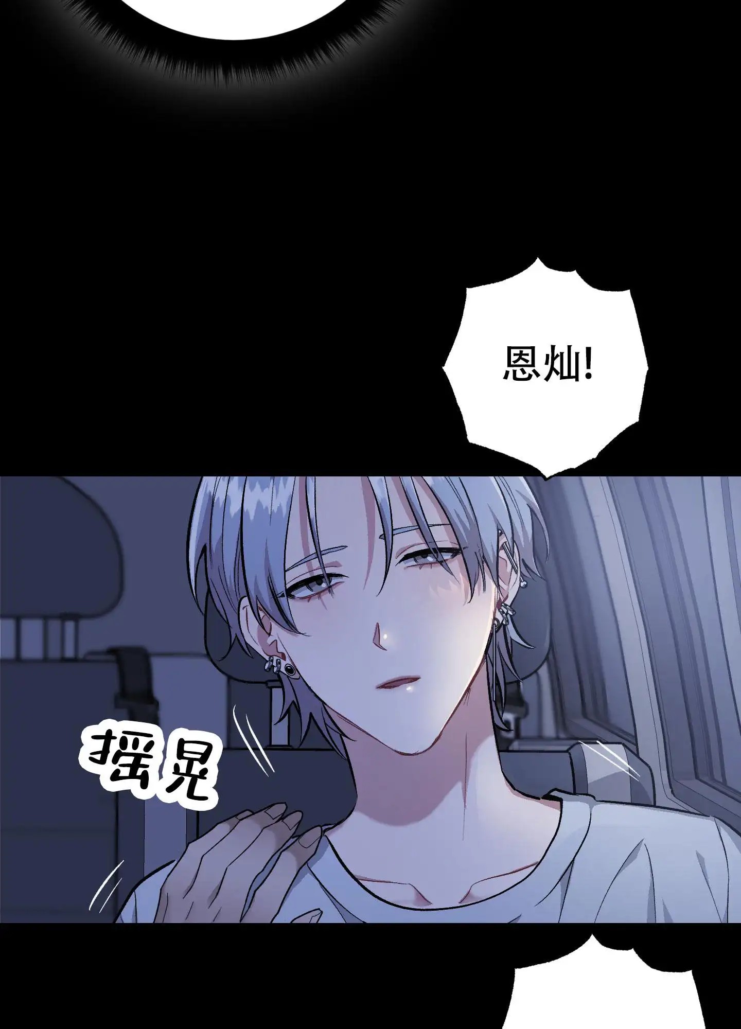 催眠丑闻 - 催眠的开始 - 第42页