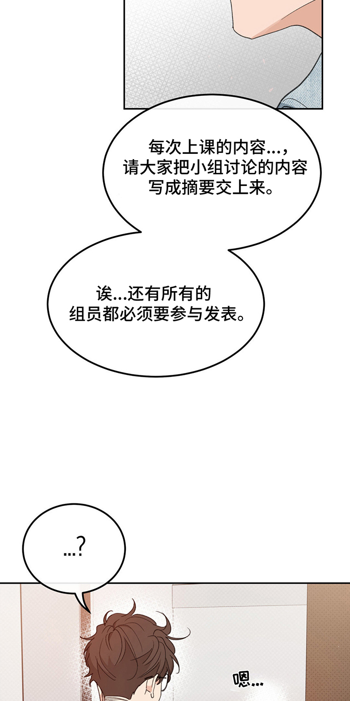 随声而动 - 小组合作 - 第8页