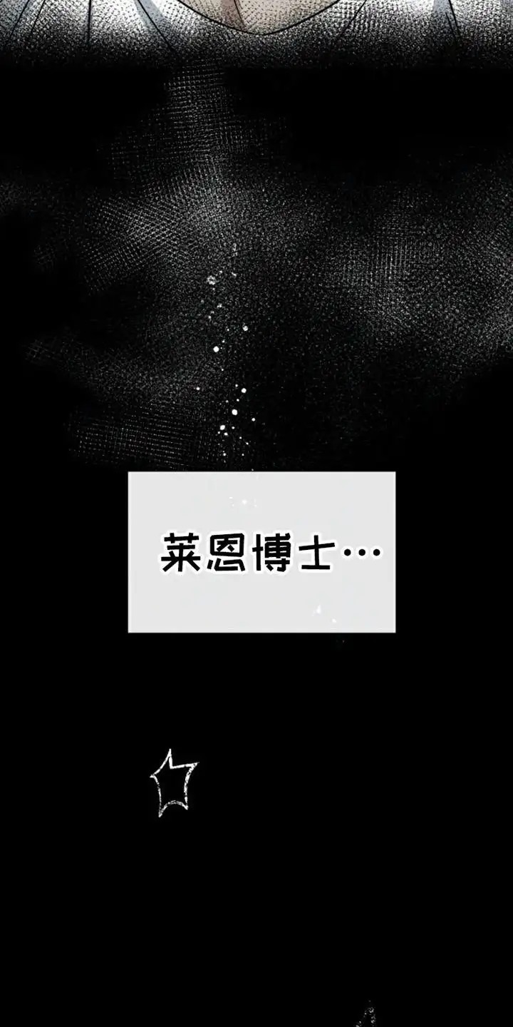 特殊实验 - 博士 - 第11页