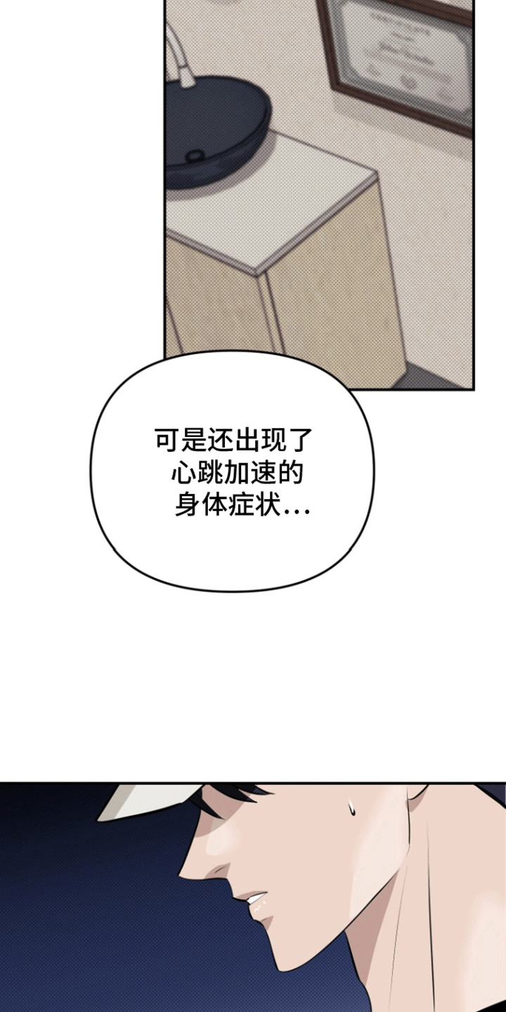 暗夜追凶 - 做梦 - 第24页
