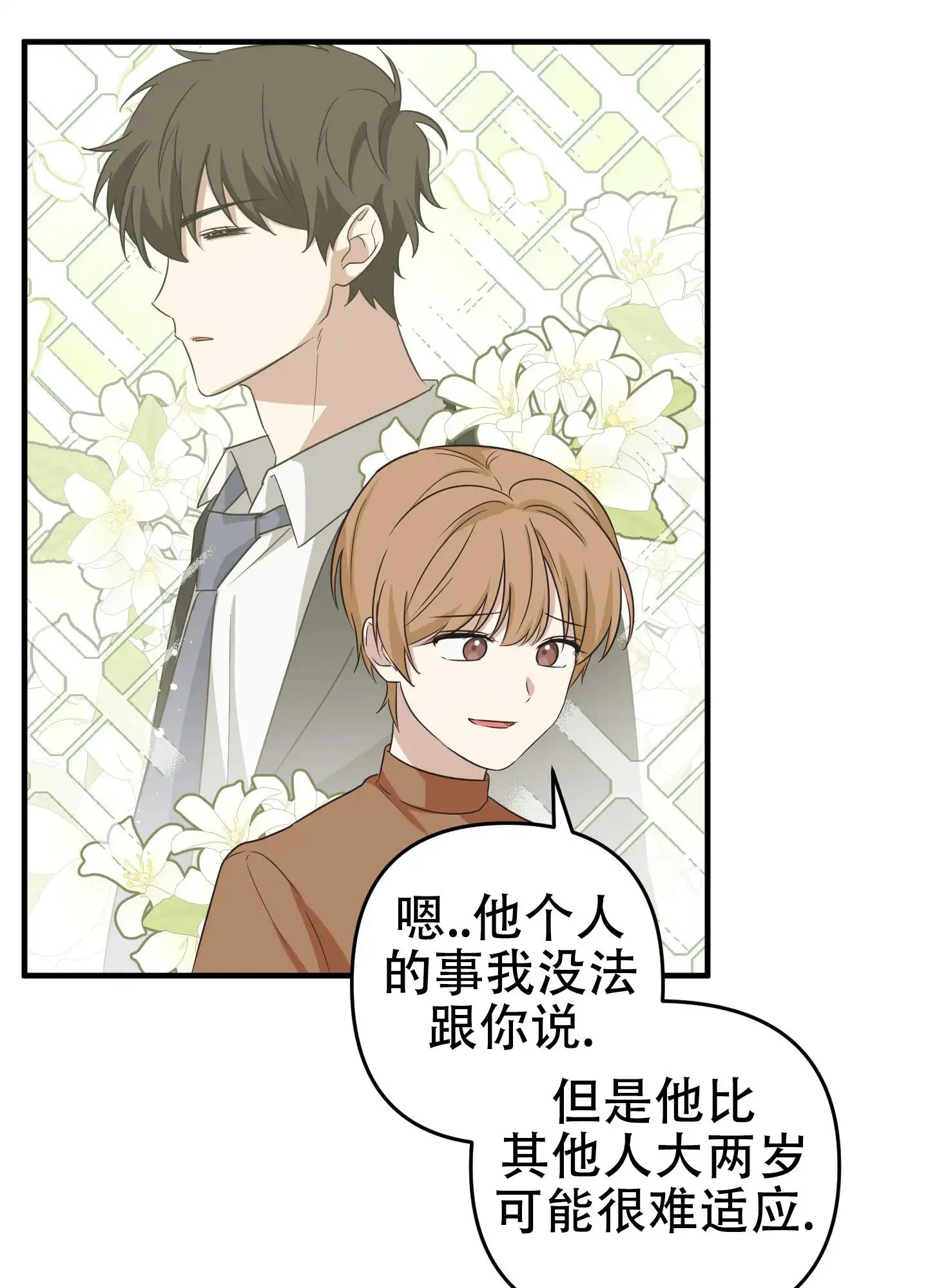 傲娇同桌 - 孤独 - 第7页