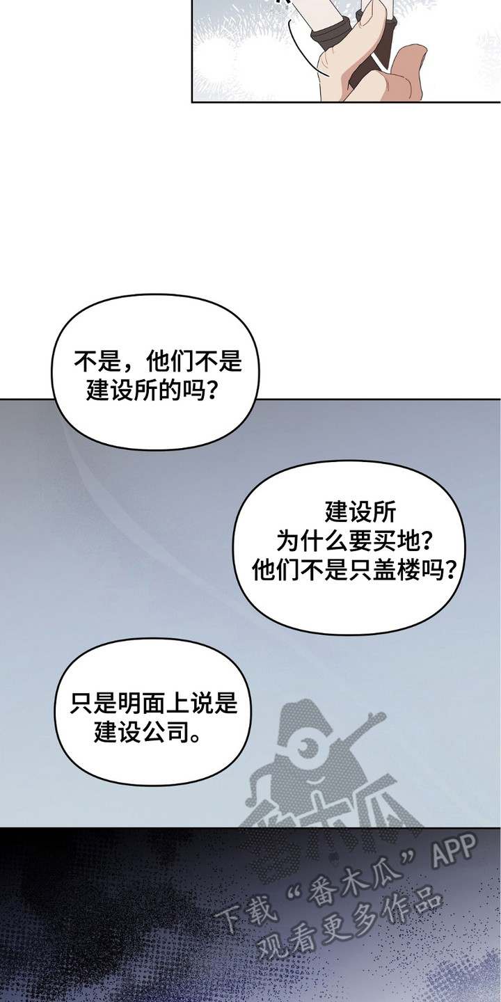 樱桃甜点 - 忠告 - 第9页
