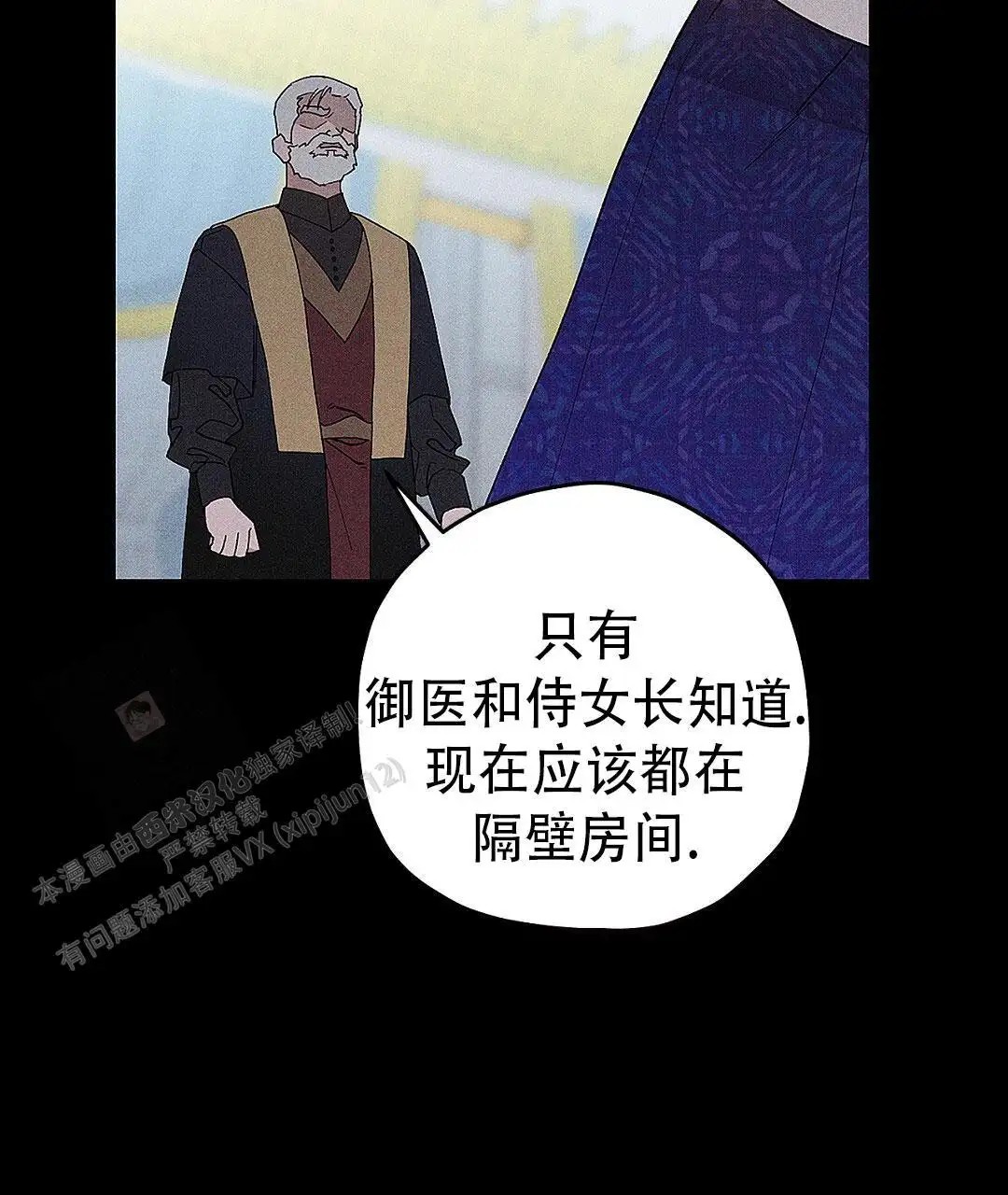 皇室王子 - 处理掉 - 第43页