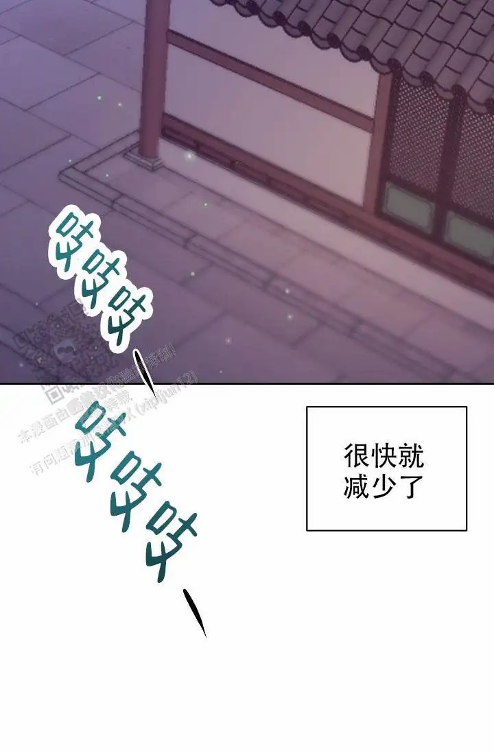 碰铃传 - 从属关系（6） - 第11页