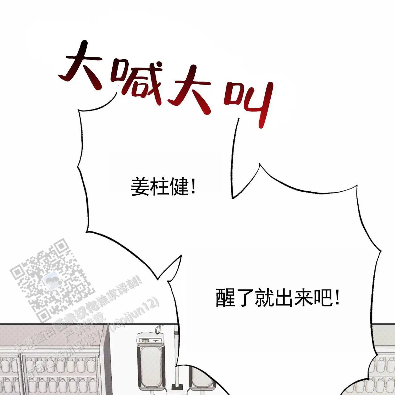 贪吃医生 - 不害怕吗 - 第26页