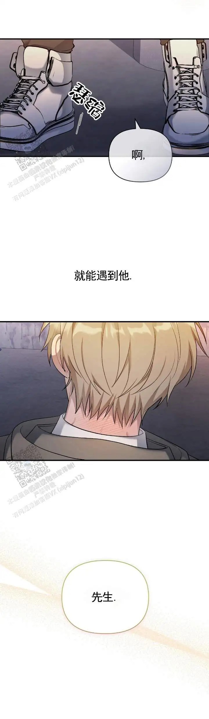 全景视角 - 等待 - 第11页