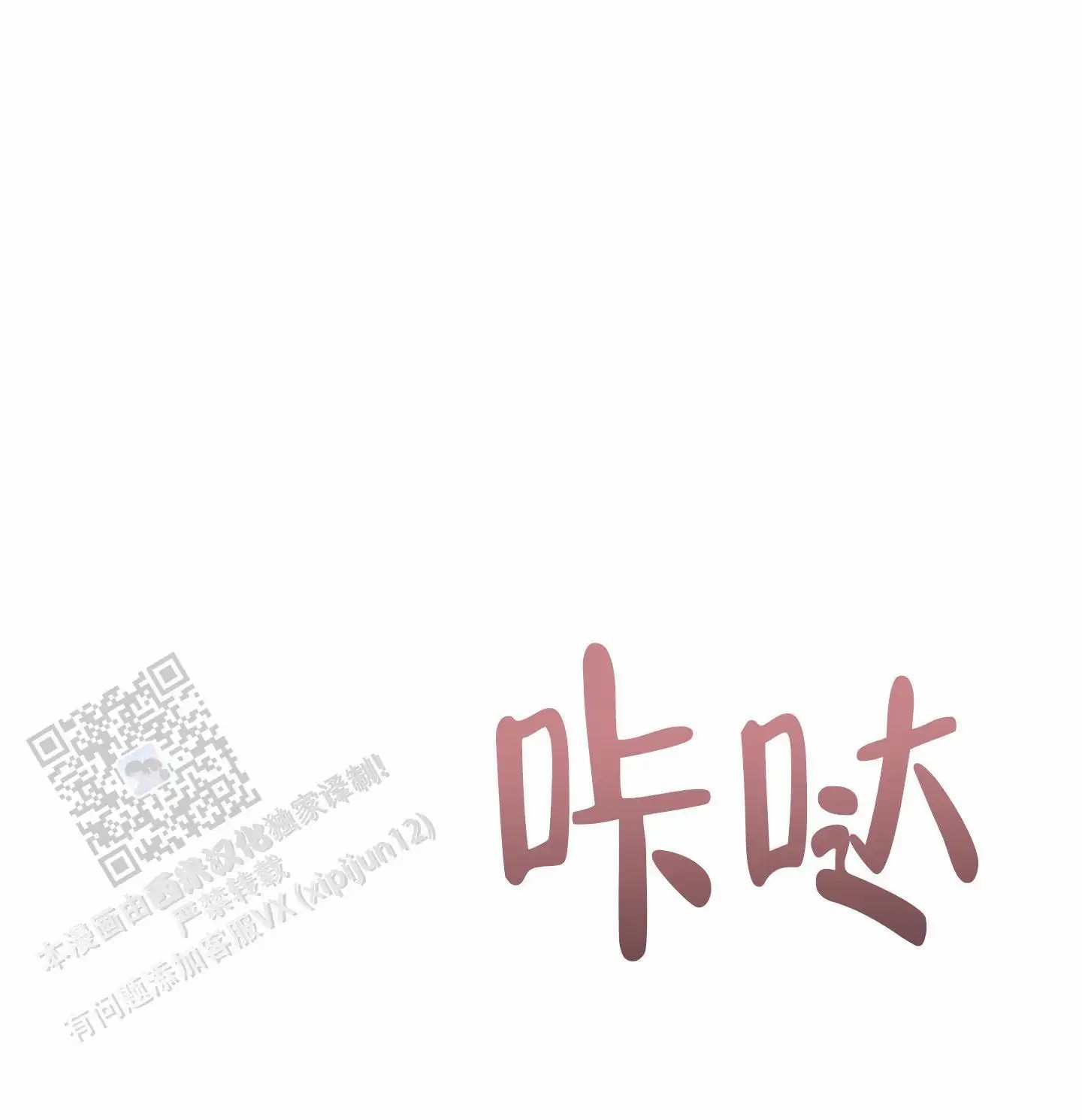 阁楼的注视 - 是谁来了 - 第23页