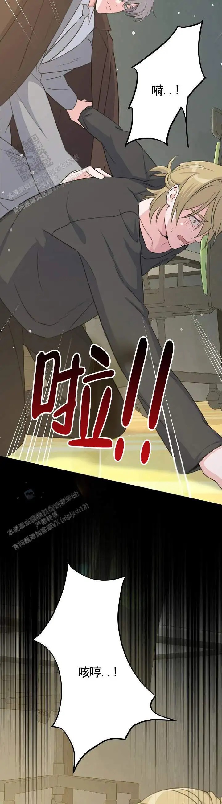 爱的倒计时 - 偿还 - 第6页