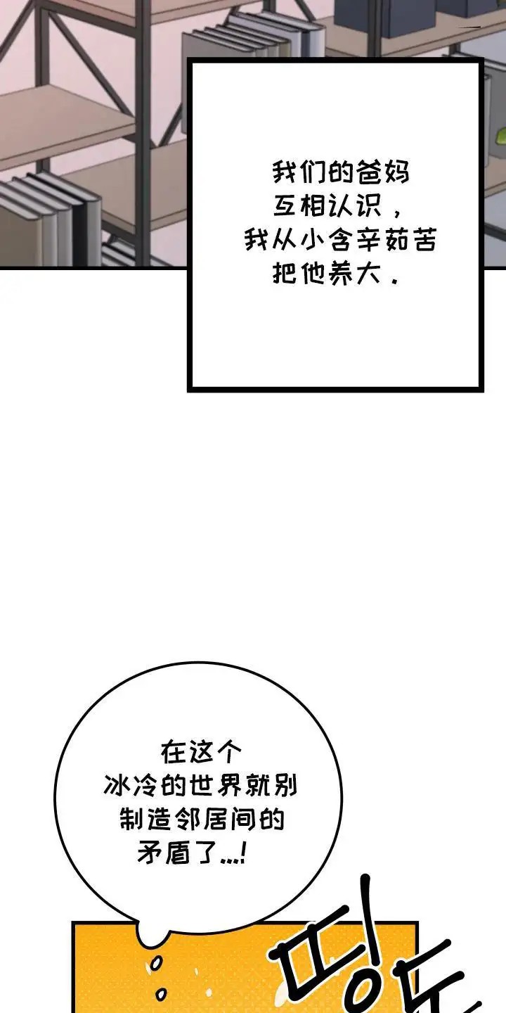 成长后的危险关系 - 高手 - 第7页