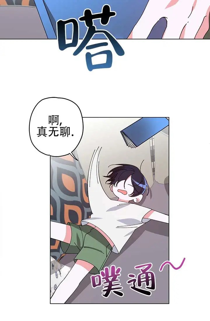 美人鱼综合征 - 他的小时候 - 第21页