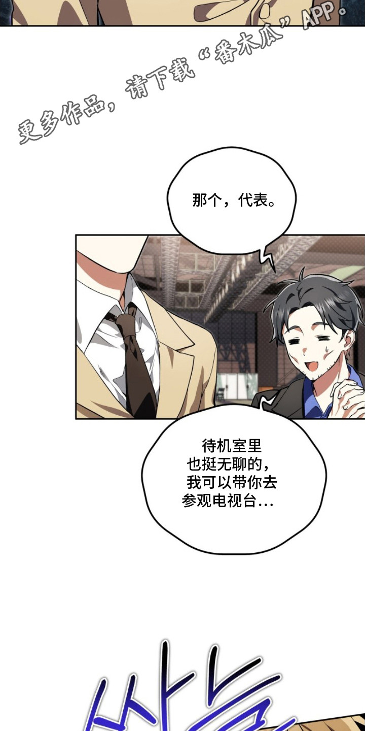 公关追击战 - 格局 - 第15页
