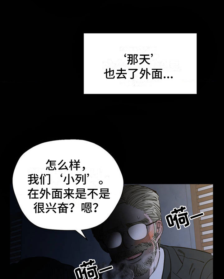 秘密公馆 - 新生活 - 第13页