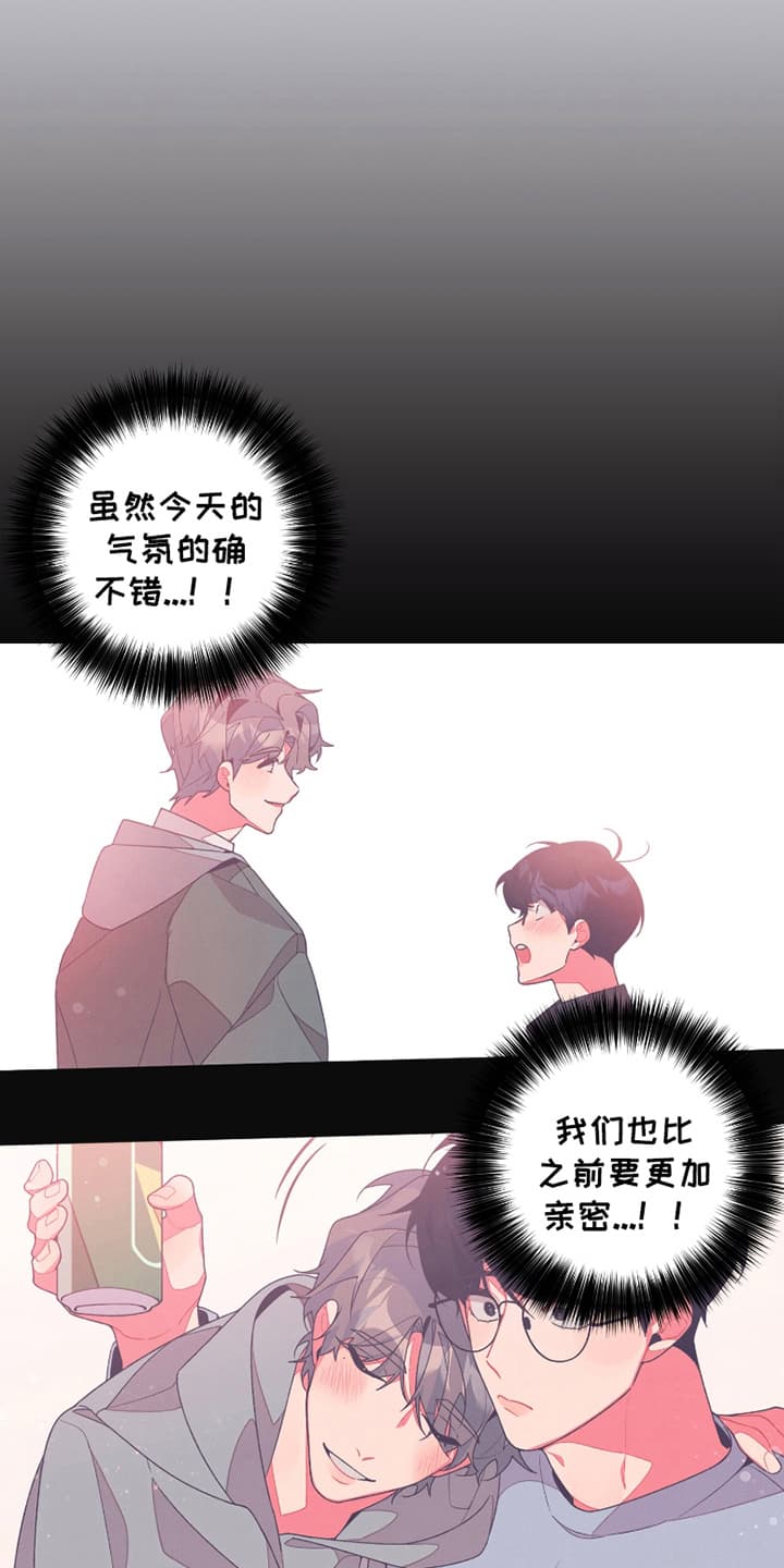 宿命抉择 - 一起睡 - 第29页