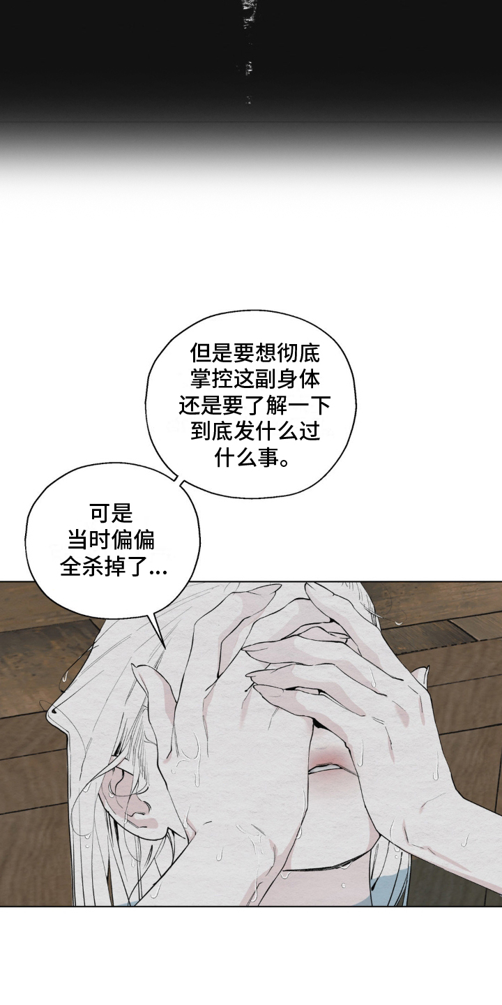 龙魂蛇影 - 仆人 - 第10页
