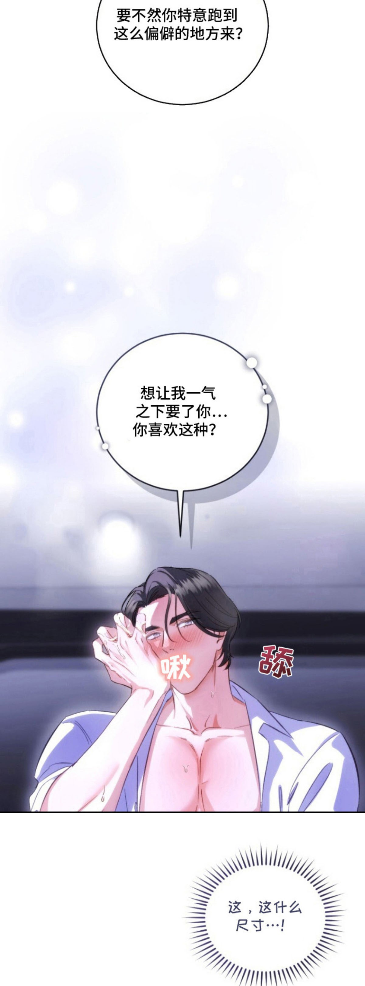 唯你不过敏 - 我行我素 - 第5页