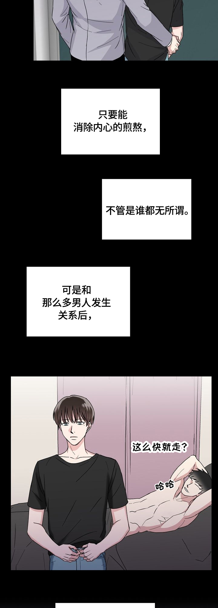安全伙伴 - 内心的空缺 - 第10页